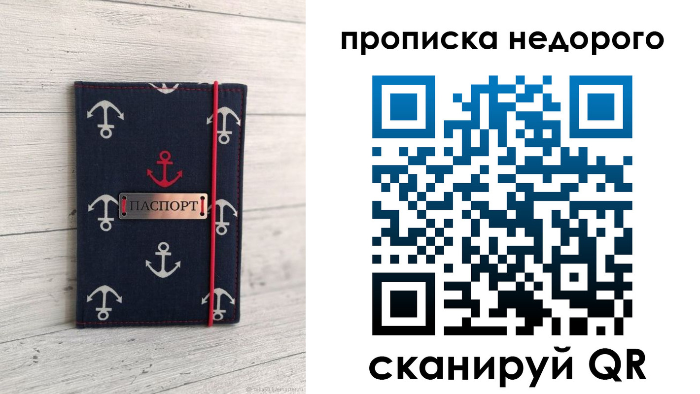 временная регистрация собственник в Железноводске