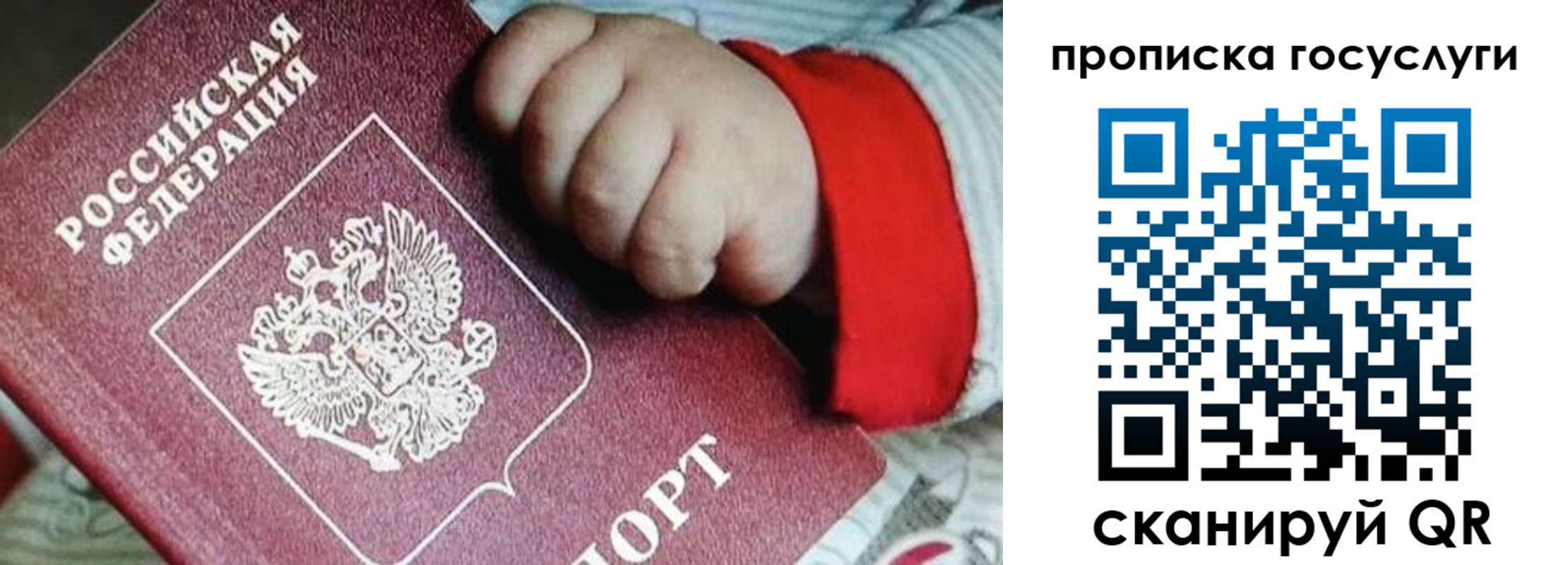 прописка штамп в Железноводске