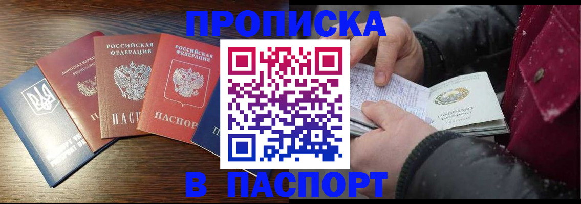 временная регистрация в Железноводске