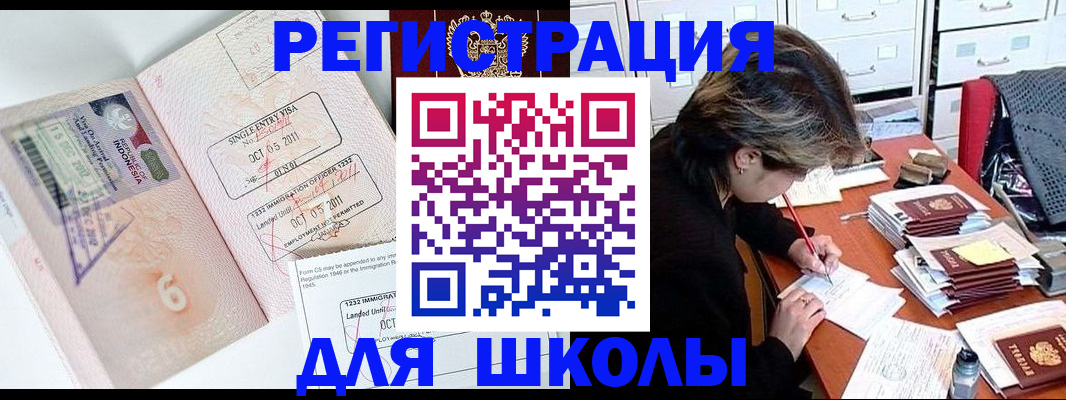 прописка штамп в Железноводске